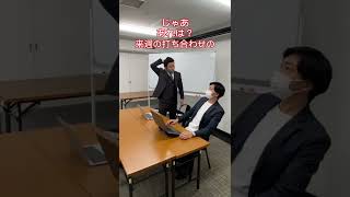 【コント】めちゃめちゃ先の仕事をこなしている社員がいました😂 #shorts