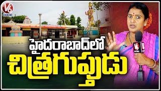 Teenmaar Chandravva Visits Chitragupta Temple At Old City | Hyderabad | V6 News