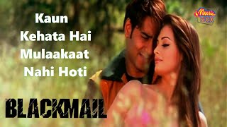 Kaun Kehata Hai Mulaakaat Nahi Hoti | Ajay Devgn, Dia Mirza | Blackmail - 2005 | HD Video Song |
