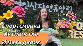 Спортивные соревнования на моей работе/будни русской женщины в Корее/цветущая Корея🌼🌸🌺