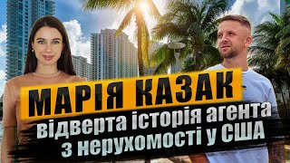 Марія Казак - топ експерт з нерухомості на ринку США