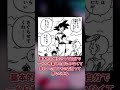 孫悟空って何気に読唇術使えたり変わった小技多く習得してない？に対する読者の反応　 ドラゴンボール ゆっくり解説 反応集