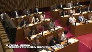 大津市議会　議員研修会を開催（おうみかわら版2017 08 18放映）