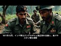 🌏 世界史ラボ「インドとパキスタンの対立—分断から続く緊張の歴史」 ⚔️