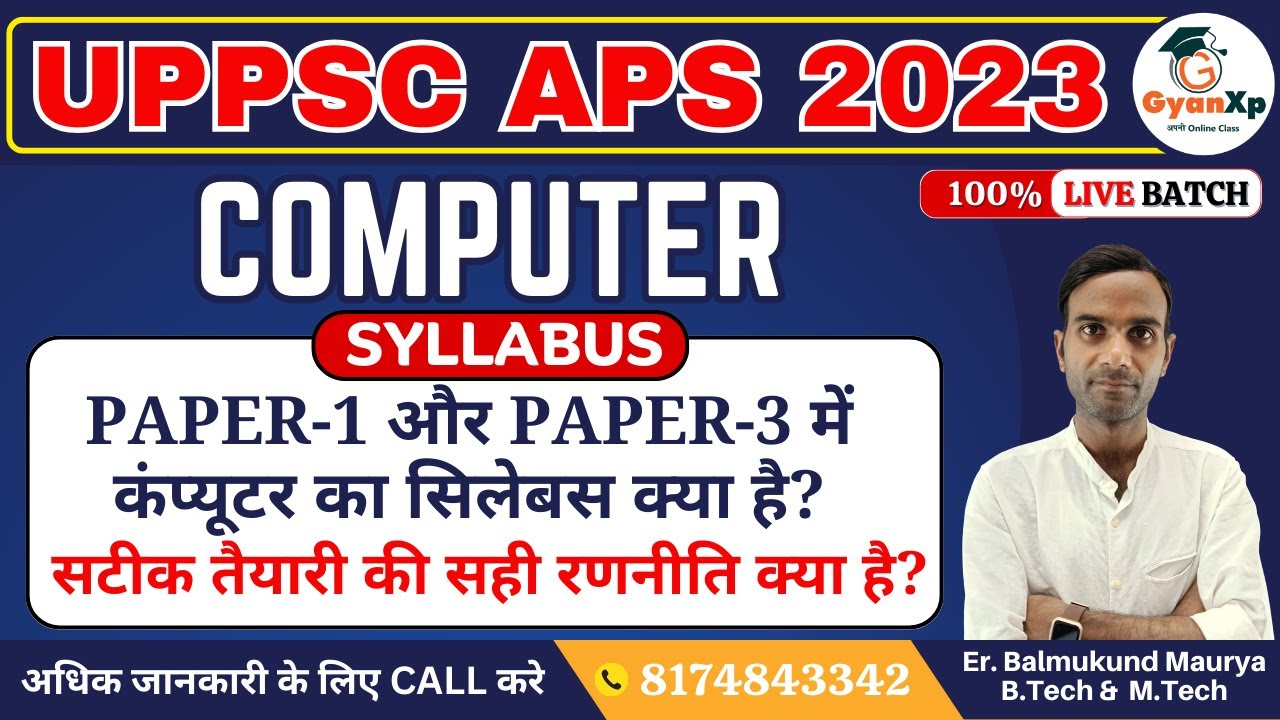 UPPSC APS 2023 Computer Syllabus || APS 2023 Computer Course || APS ...