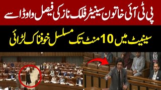 Heavy Fight Between Faisal Vawda And PTI's Falak Naz | Pakistan News | Latest News