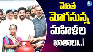 మహిళలకు ఇక డబ్బే డబ్బు..| Telangana Govt Releases Mahalakshmi Scheme | Revanth Reddy | iDream News