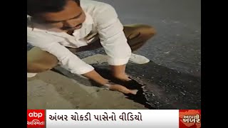 Jamnagar | આ જુઓ તો ખરા હાથથી જ ઉખડી રહ્યો છે રસ્તા પરનો ડામર, રસ્તાના કામમાં મોટું કૌભાંડ