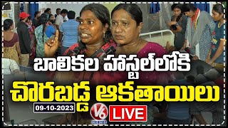 Live : Unknown Person's Enter In To Girls Hostel | Khammam | V6 News