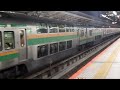 e231系1000番台コツk 18編成 コツs 25編成横浜駅発車