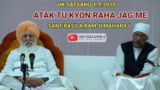 SANT RASILA RAM JI MAHARAJ || UK SATSANG 1.9.2010 ||