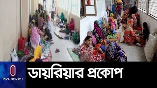 পানি পান করেই ডায়রিয়ায় আক্রান্ত পৌরবাসী, কর্তৃপক্ষের অস্বীকার ।। Chapai Diarrhea