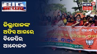 Pariକୁ ନ୍ୟାୟ ଦେବା ପାଇଁ ଜୋର ଧରିଛି ଆନ୍ଦୋଳନ, CBI ତଦନ୍ତ ସହ Aruna Sahuଙ୍କ ଇସ୍ତଫା ଦାବି