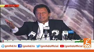 PM Imran Khan Complete Speech | GNN | 18 Nov 2019