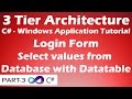 Select Data from Database with Datatable - Login Form | 3 Tier Architecture C# Tutorial - Part 3