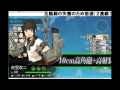 【艦これ】アニメ5話編成で可能な限り頑張ってみる動画part9【縛りプレイ？】