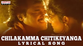 Chilakamma Chitikeyanga Song With Lyrics -Dalapathi Songs- RajniKanth, Ilayaraja-Aditya Music Telugu