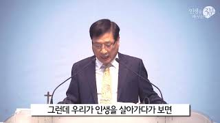 3M 성남영도교회 믿음과 현실 사이 정중헌목사 2020 0126