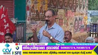 CITU ,AlKS, KSKTU സംഘടനകളുടെ നേതൃത്വത്തിൽ കേന്ദ്ര ബഡ്ജറ്റിനെതിരെ ചെറുതുരുത്തി സെൻററിൽ  പ്രക്ഷോഭം .