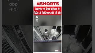 Kota : Hostel ਦੀ ਛੇਵੀਂ ਮੰਜ਼ਿਲ ਤੋਂ ਡਿੱਗ ਕੇ ਵਿਦਿਆਰਥੀ ਦੀ ਮੌਤ |