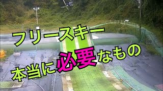 フリースキーオフトレの様子と独り言をただ垂れ流すだけの動画（その2）