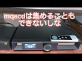 新型usb dac smsl vmv d2r 買いました！d400exから買い換え！空気録音！