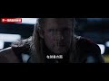 【漫威人物排行榜】雷神实力解析！在漫威人物中能排第几？the god of thunder thor 不一样的超英解说 雷神 thor