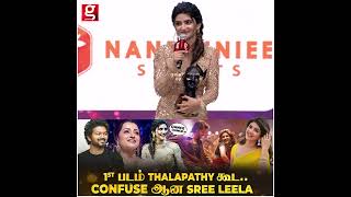 Thalapathy கூட தான் என் 1st படம்   Surprise கொடுத்த Sreeleela