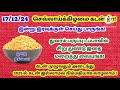 இன்று செவ்வாய்க்கிழமை இதை 1 துண்டு துவரம் பருப்பில் மறைத்து வையுங்க கடன் தீர kadantheera கடன் அடைய