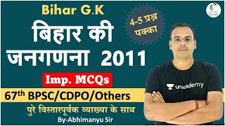 Census of Bihar 2011 | बिहार की जनगणना 2011 | Bihar G.K For 67th BPSC/CDPO | 4-5 प्रश्न पक्का |