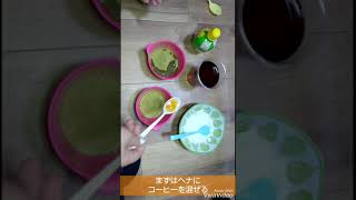 ヘナペーストをつくろう！