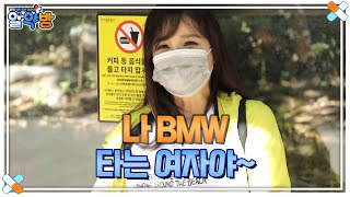 45년 차 가수 클래스는 이 정도?! 나 BMW 타는 여자야~ 장은숙의 건강해지는 BMW의 정체는? MBN 221006 방송