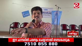 കെ എസ് യു പോരൂർ മണ്ഡലം കൺവെൻഷൻ ചെറുകോട് നടന്നു