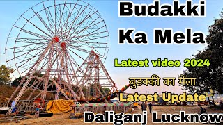 बुडक्की का मेंला latest Update video 2024 Lucknow || Katki Mela || Ganga Mela || Near Nadwa Road