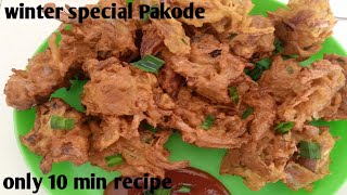 इन सदियों मे बनाऐ बहुत ही Tasty और Crispy प्याज के पकोड़े।Pyaz Ke Pakode/Winter Special Pakode.