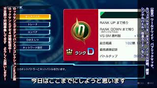 作業しながらエグゼ4改造カードなし潜る 気まぐれ配信