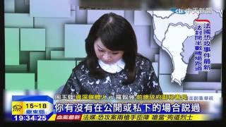 20150109中天新聞　頂新門神疑雲　羅智強、周玉蔻正面對決