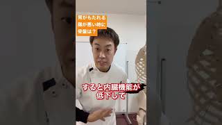 胃腸の具合が悪い時の骨盤はここが悪い！