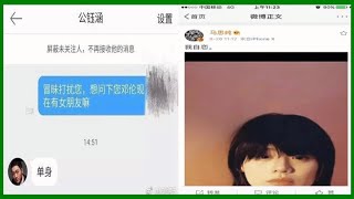 馬思純三個字回應和鄧倫的戀情，網友：情商太高了！