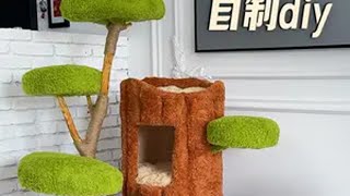 自制diy上千块的树洞猫爬架！ 手工diy diy猫爬架 霍尼韦尔猫用净化器