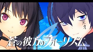 《蒼の彼方のフォーリズム 》第1話「狼はこの冬、恋をする」