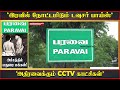 நள்ளிரவில் மிரட்டும் டவுசர் கொள்ளையர்கள் .. அச்சத்தில் உறைந்த பொதுமக்கள்.. அதிர்ச்சி cctv