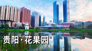 50万人居住的贵阳花果园小区，据说是亚洲最大的住宅区！夜景真是超美【行走世界的北京老刘】