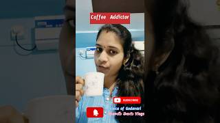 #shorts  కాఫీ vs అడిక్షన్   coffee lover funny short