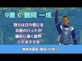 【神曲】横浜denaベイスターズ 好きな応援歌で1〜9 α