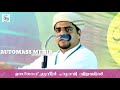 രോമം കോരിത്തരിച്ച പ്രഭാഷണം usthad muneer hudavi vilayil