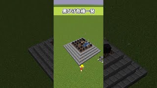 ウィザー黒ひげ危機一髪！！！#shorts#ドズル社#マイクラ