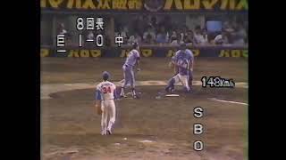 1982 年小松辰雄 怪我からリリーフで復活 伝説の小松辰雄