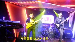 [전인혁] 새로운 밴드 M.O.D의 '이미슬픈사랑' Live 영상