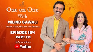 One on One With Milind Gavali | Episode 104 | Part 01 | Amruta Films #milindgawali